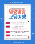 타 도서관소식 : 청덕도서관 청덕도서관
