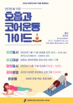 타 도서관소식 : 청덕도서관 청덕도서관