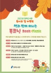 타 도서관소식 : 청덕도서관 청덕도서관