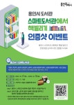 타 도서관소식 : 청덕도서관 청덕도서관