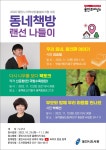 타 도서관소식 : 청덕도서관 청덕도서관