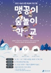 타 도서관소식 : 청덕도서관 청덕도서관