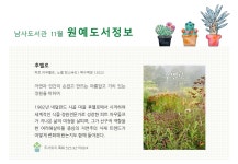 종합자료실 : 남사도서관 남사도서관