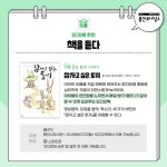 타 도서관소식 : 청덕도서관 청덕도서관