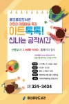 타 도서관소식 : 청덕도서관 청덕도서관