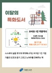 자원봉사신청안내 : 기흥도서관 기흥도서관