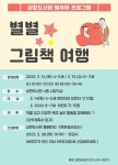 타 도서관소식 : 보라도서관 보라도서관
