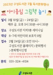 문화행사신청 : 구성도서관 구성도서관