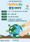 타 도서관소식 : 보라도서관 보라도서관