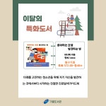 자원봉사신청안내 : 기흥도서관 기흥도서관