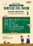 타 도서관소식 : 청덕도서관 청덕도서관