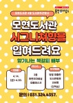 타 도서관소식 : 청덕도서관 청덕도서관