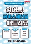 타 도서관소식 : 청덕도서관 청덕도서관