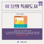 자원봉사신청안내 : 기흥도서관 기흥도서관
