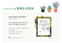 종합자료실 : 남사도서관 남사도서관