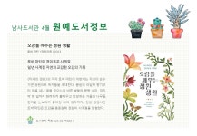종합자료실 : 남사도서관 남사도서관