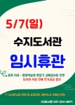 타 도서관소식 : 보라도서관 보라도서관
