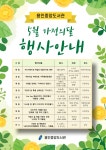 타 도서관소식 : 청덕도서관 청덕도서관