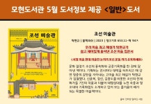 구독형국외전자책 : 모현도서관 모현도서관