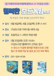 문화행사신청 : 구성도서관 구성도서관