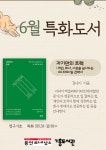 자원봉사신청안내 : 기흥도서관 기흥도서관