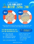 타 도서관소식 : 보라도서관 보라도서관