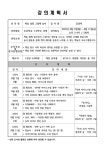 독서교실·방학특강 : 흥덕도서관 흥덕도서관