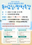 도서관소식 : 구갈희망누리도서관 구갈희망누리도서관