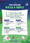 도서관소식 : 구갈희망누리도서관 구갈희망누리도서관