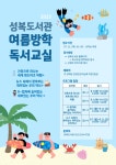 타 도서관소식 : 동백도서관 동백도서관