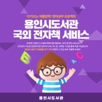 타 도서관소식 : 청덕도서관 청덕도서관