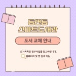 도서관소식 : 구갈희망누리도서관 구갈희망누리도서관