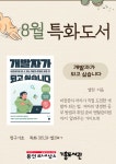 자원봉사신청안내 : 기흥도서관 기흥도서관