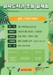 문화행사신청 : 남사도서관 남사도서관