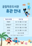 작은도서관 - 공지사항 작은도서관
