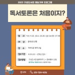 문화행사신청 : 용인중앙도서관 용인중앙도서관