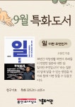 자원봉사신청안내 : 기흥도서관 기흥도서관