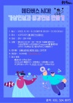 타 도서관소식 : 청덕도서관 청덕도서관
