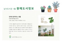 종합자료실 : 남사도서관 남사도서관