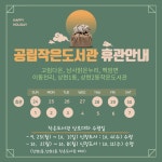 도서관소식 : 양지해밀도서관 양지해밀도서관