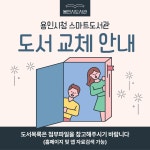 타 도서관소식 : 용인중앙도서관 용인중앙도서관