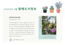 종합자료실 : 남사도서관 남사도서관