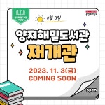 도서관소식 : 용인중앙도서관 용인중앙도서관