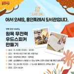 타 도서관소식 : 청덕도서관 청덕도서관