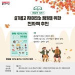 타 도서관소식 : 청덕도서관 청덕도서관