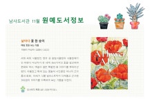 종합자료실 : 남사도서관 남사도서관