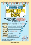문화행사신청 : 성복도서관 성복도서관