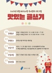 공지사항 : 용인중앙도서관 용인중앙도서관