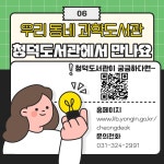 한눈에보는 도서관 : 청덕도서관 청덕도서관