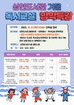 독서교실·방학특강 : 상현도서관 상현도서관